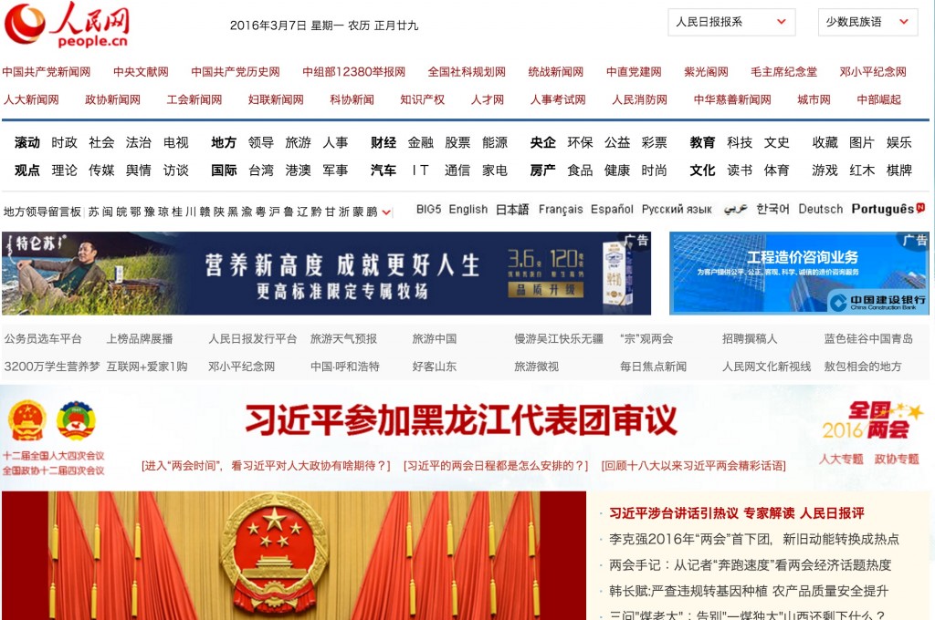 人民网