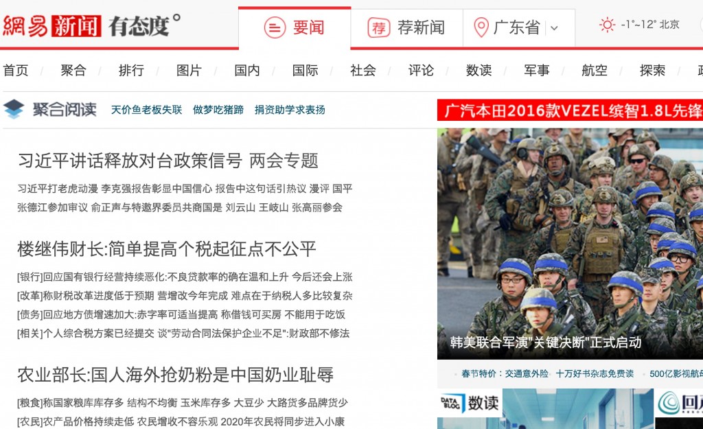 网易新闻