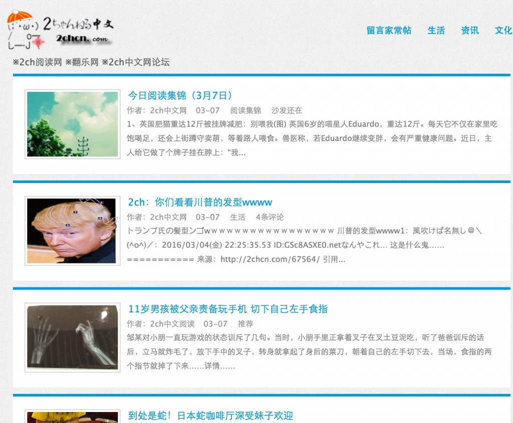 2ch中文网_-_认真你就输了
