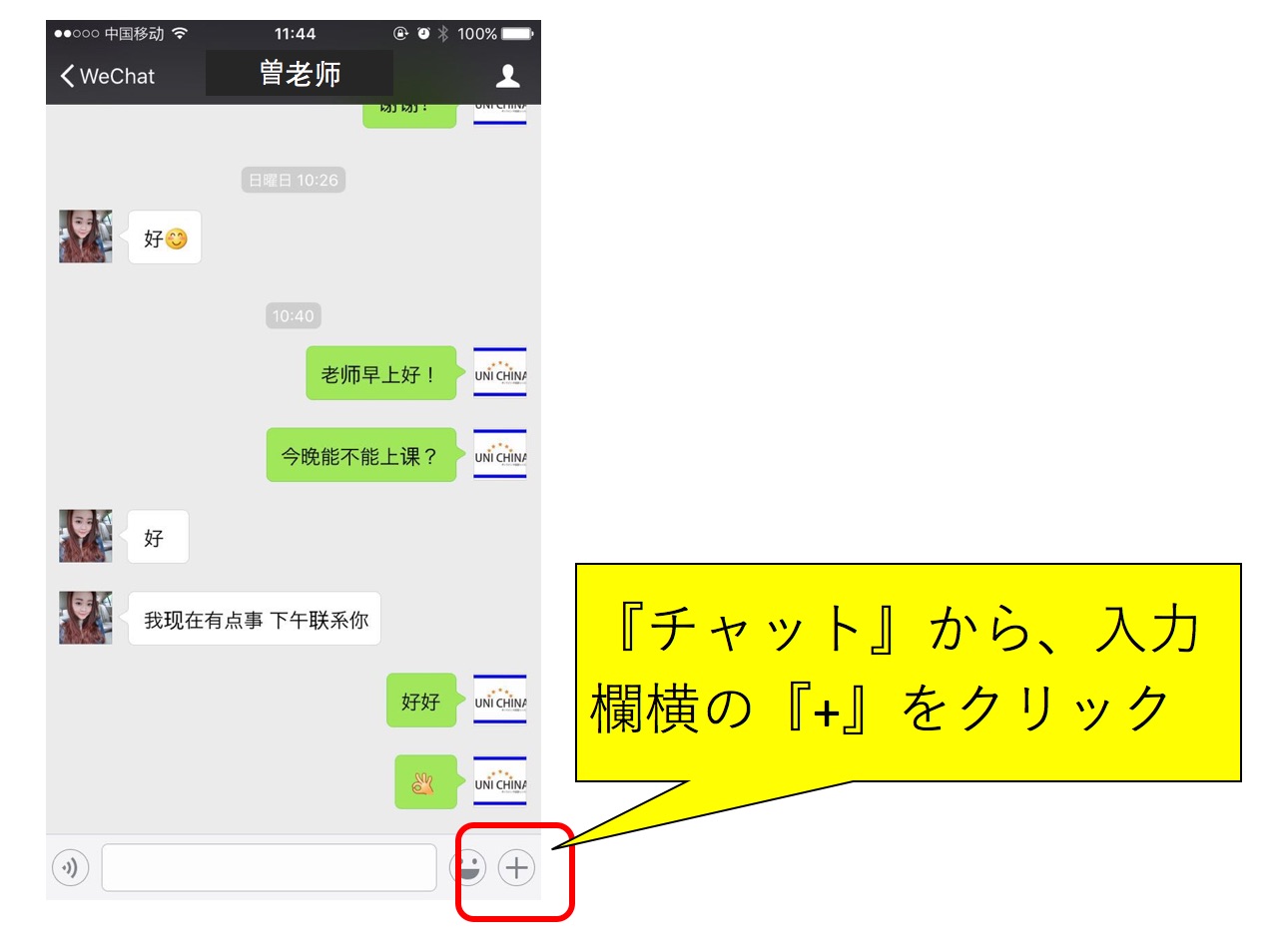 WeChat TV