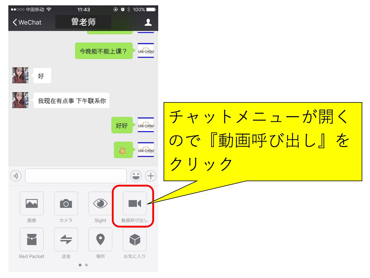 WeChat9