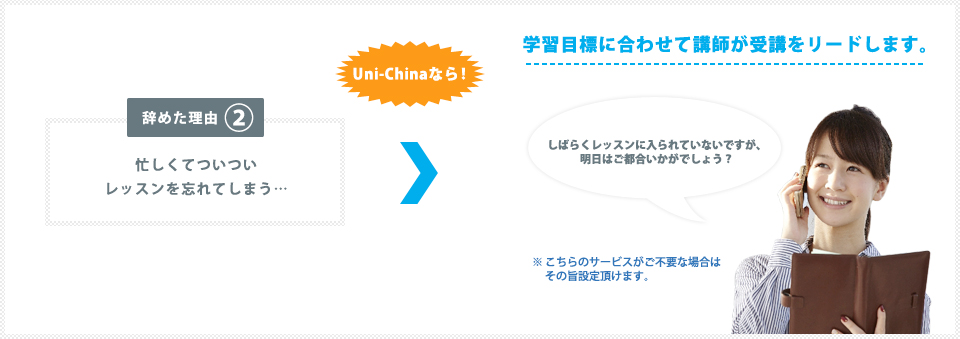 辞めた理由2：忙しくてついついレッスンを忘れてしまう