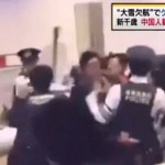 新千歳空港で中国人旅客が大暴れ・中国人の意見｜中国語News