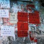 開発されていく中国の『城中村』｜中国語News