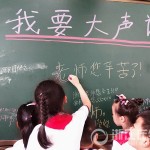 教師の日・先生へ感謝の気持ちを｜中国語News