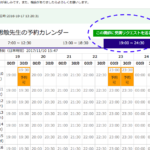 【新機能】受講リクエストボタン導入